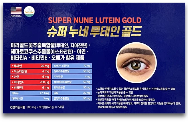 [약국정품] 슈퍼 누네 루테인 골드 180캡슐 6개월분, 1개, 180정 - 쿠팡