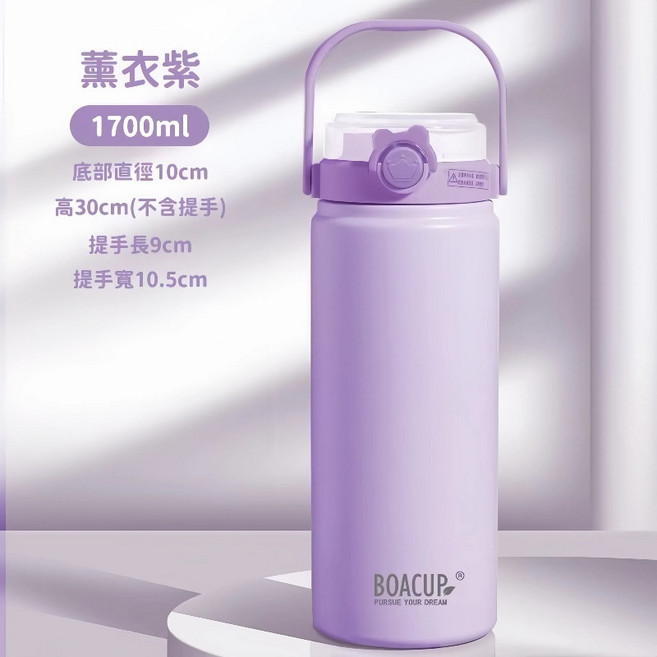 BOACUP 316不鏽鋼大容量保溫杯, 紫色（升級款）1700ml, 1個, 1700ml