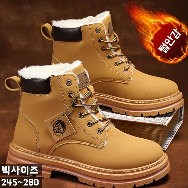 꽃소담 빅사이즈 남성 미끄럼 방지 털부츠 하이탑 융털 안감 운동화 스노우 부츠 겨울 방한화 전술 등산 아웃도어 워커화 런닝화 MAL1033
