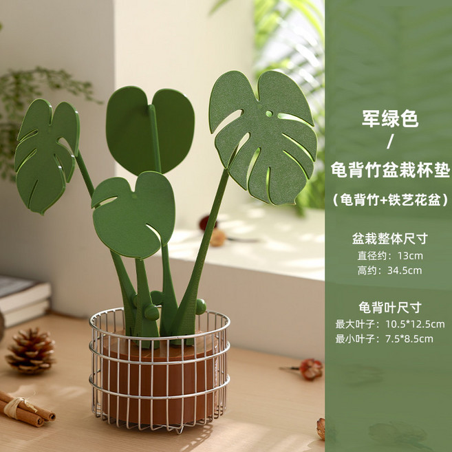 龜背竹仿真植物盆栽造型隔熱墊杯墊 墨綠色 創意餐桌擺件, 軍綠色（龜背竹+鐵藝花盆）主推, 1個