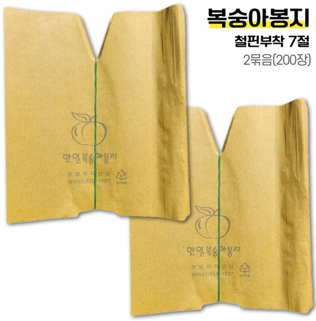 [좋은농자재] 복숭아 봉지(200매), 2개