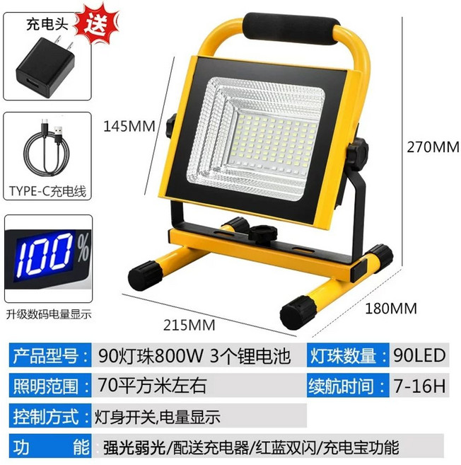 서치라이트 현장 작업등 라이트 투광등 작업용 충전식, 1개, C. 800W 90구 7-6시간