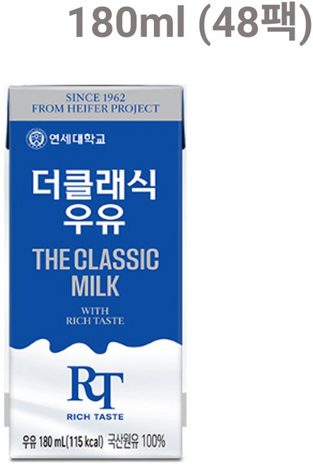 연세우유 전용목장 단백 멸균우유 더클래식, 180ml, 48개