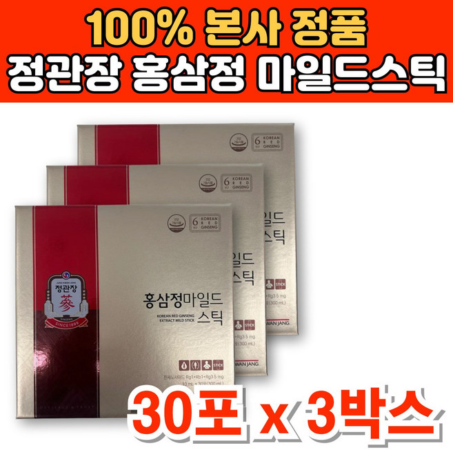 정관장 홍삼 정 데일리 진액 스틱 하루 한포 에브리 데이 타임 시아버지 아빠 직장 상사 사돈 시댁 거래처 생신 설 추석 명절 선물, 10ml, 3개