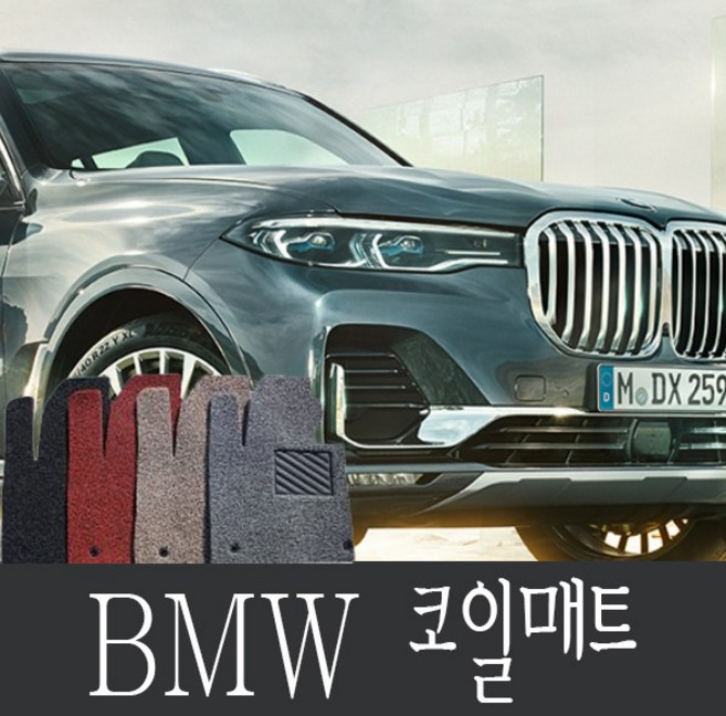 BMW 520d G30 f10 E60 코일매트 / 1열+2열, 블랙, 5시리즈 (F10)(10~13년)