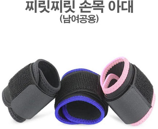 밴드 메피폼 스포츠 활동 부상방지 손목 지지 보호아대 밴드 ujd+1105vP, 블랙_x000D_