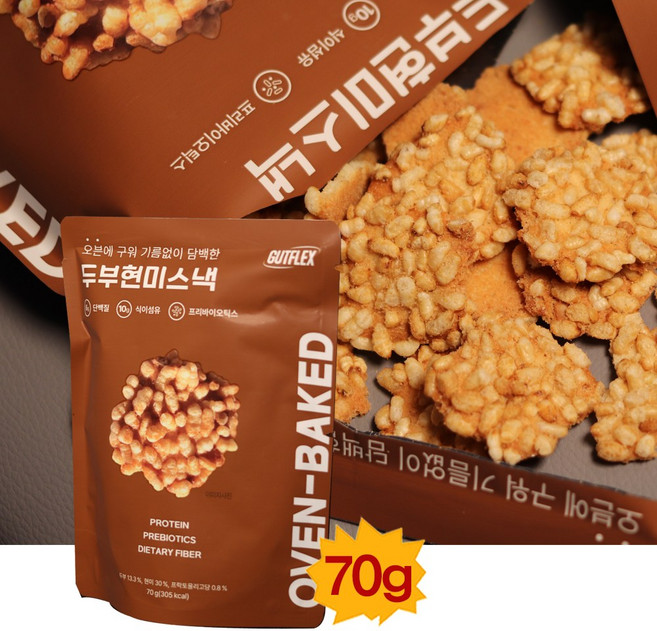 GUTFLEX 것플렉스 두부현미스낵 국내산 현미 토핑 사무실 단백질과자 식이섬유 프리바이오틱스 건강간식 수제, 70g, 1개