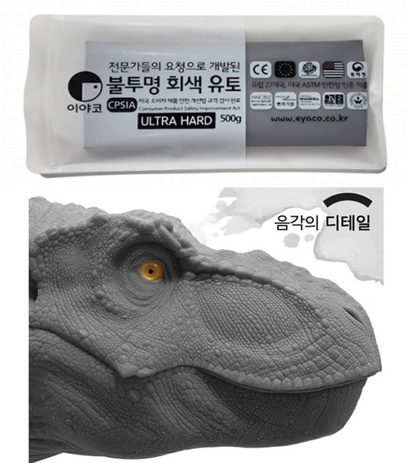 No143/이야코 불투명 회색 유토 500g 점토 찰흙, 1개