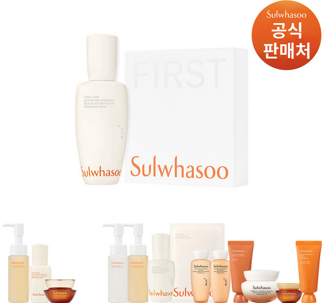 [내일도착]설화수 윤조에센스 6세대 90ml 기획(3종+추가10종+쇼핑백), 1개