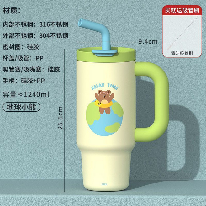 April. 真空保溫杯 冰霸杯 奶牛紋, 1個, 地球小熊 容量約1240ml