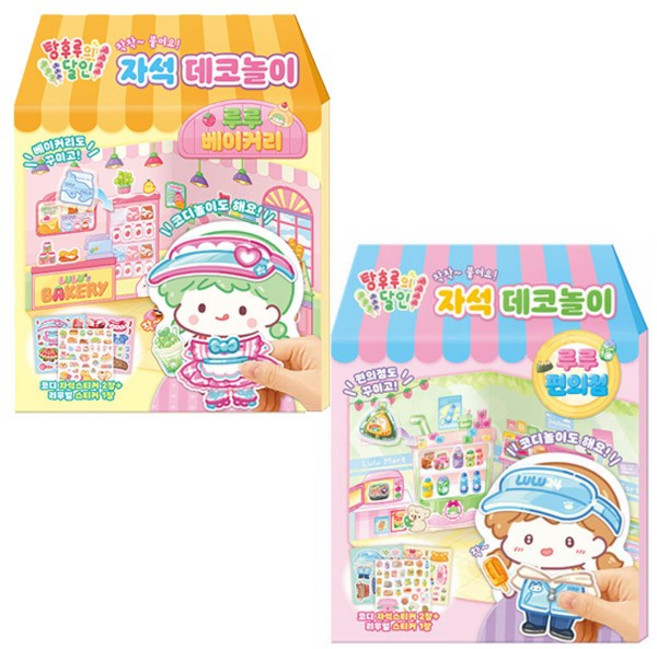 [오늘 출발] 탕후루의 달인 자석 데코놀이 2종 세트 (루루 베어키리/루루 편의점)