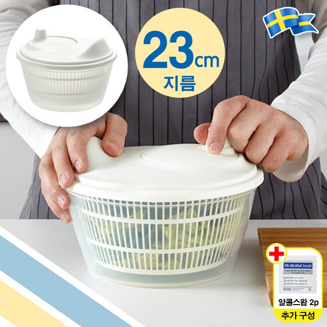 이케아 UPPFYLLD 샐러드 야채 채소 탈수기 화이트 + alcohol swap 2p, white, 1개