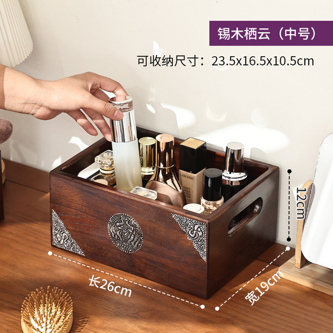 復古實木桌面化妝品收納盒 香水護膚品置物架, 【柚木】把手收納盒中號, 1個