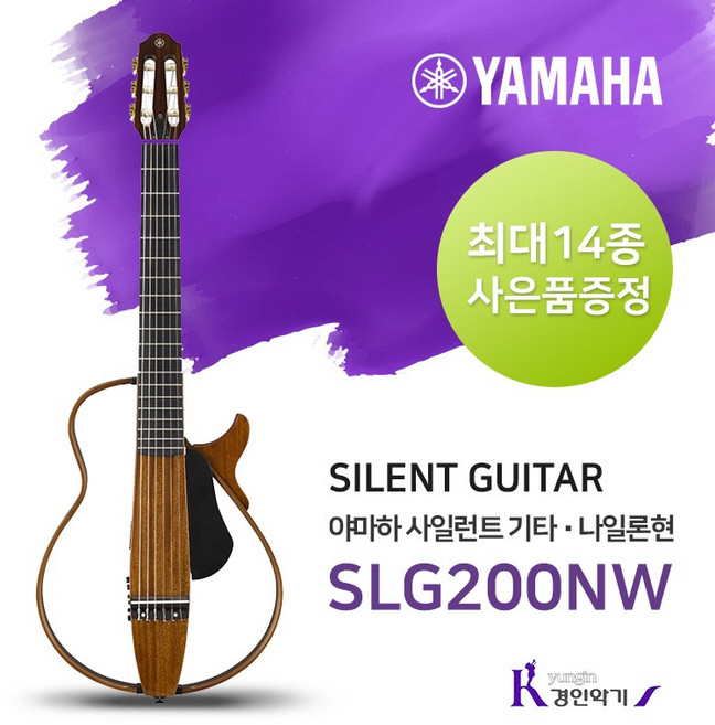 야마하 YAMAHA 사일런트 클래식기타 SLG200N 14종사은품!!, SLG200NW NT, 1개