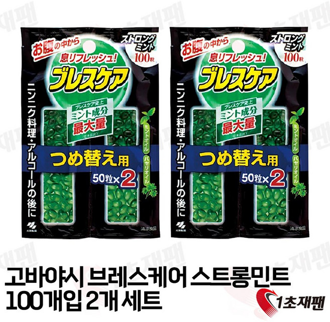 고바야시 브레스케어 물과함께 스트롱민트 리필 100개입, 40g, 2개