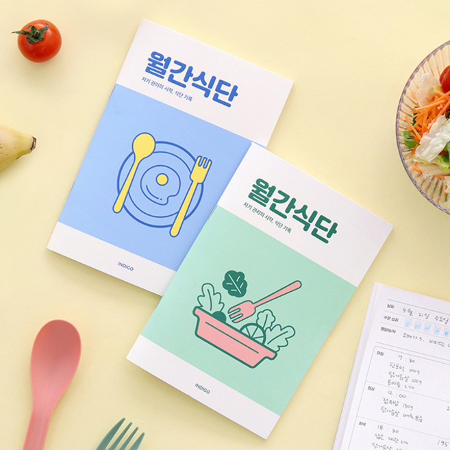 월간식단 플래너(1개월 데일리 식단일기 식사기록 다이어트), 블루