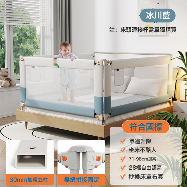 DIU 床圍欄兒童床圍擋板可升降嬰兒寶寶防摔床護欄安全防護, 豪華款3#Pro冰川藍:1.8米/一片裝