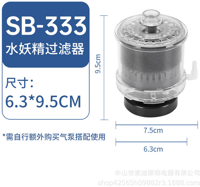 SB-333 水妖精 過濾器, 1個, SB333