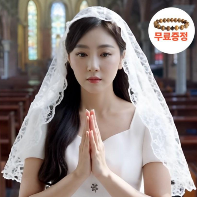 블레스드 레이스 미사보 묵주 무료증정, 1개, 화이트 미사보 + 묵주증정