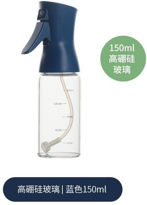 噴油壺 噴油壺廚房家用空氣炸鍋噴油瓶玻璃橄欖油噴霧霧化瓶, 1個, 深藍高硼硅玻璃150ml