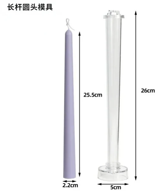25.5cm 긴 극 촛불 금형 DIY 정점 원통형 향기로운 양초 만들기 홈 생산 수제 선물, 01 25.5cm