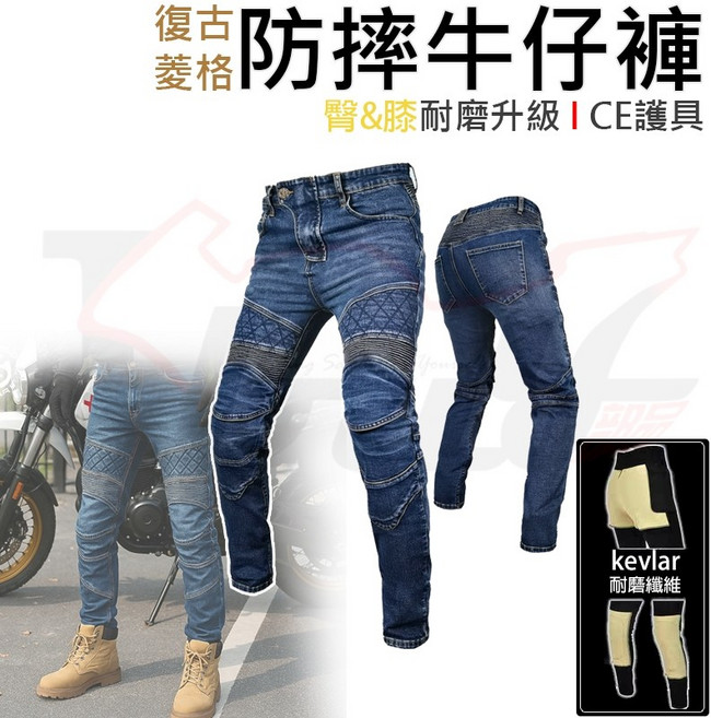 【Ibuy部品】防摔牛仔褲 功夫龍 防摔褲 耐磨 休閒 夏季 透氣 快拆護具