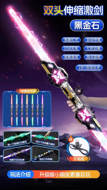 우주 전사 야광검 코스튬 소품 레이저 빛나는 장난감 칼 변신 놀이, 1개, 5_블랙 골드 광검-충전 케이블