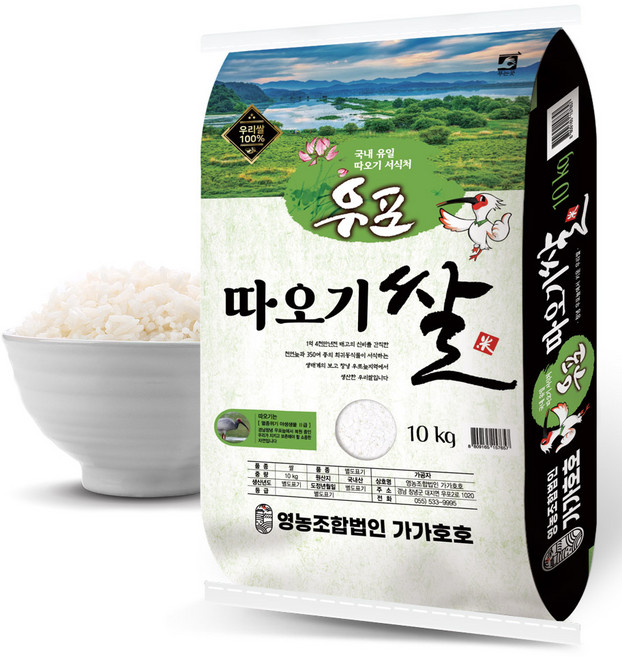 [한국미곡거래소] 가가호호 우포 따오기쌀 백미, 10kg, 1개, 상등급