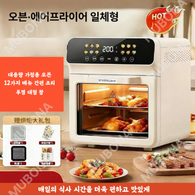 투명창 에어프라이어 오븐 다기능 가정용 대용량
