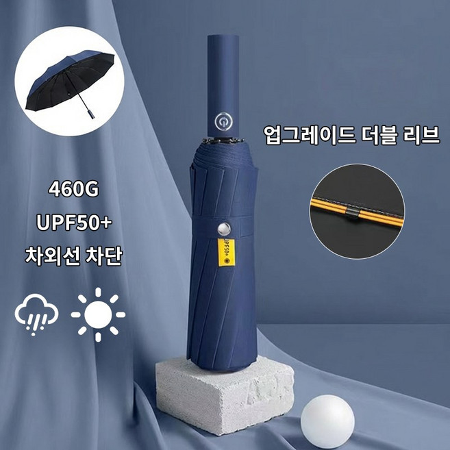 Veralool 튼튼한 접이식 3단 자동 양우산 원터치 초경량 UV 자외선차단 99.9% 사계절 우양산
