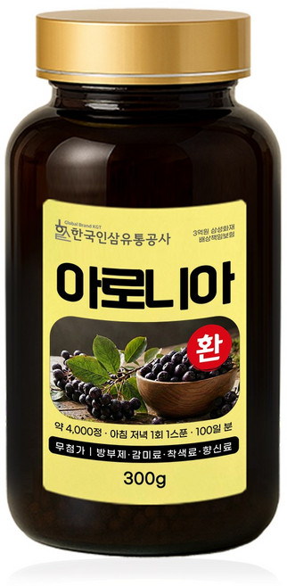 아로니아환 (대용량 실속형 약 100일분) 건강환 빠른문의 상품번호 (6157), 1개, 300g