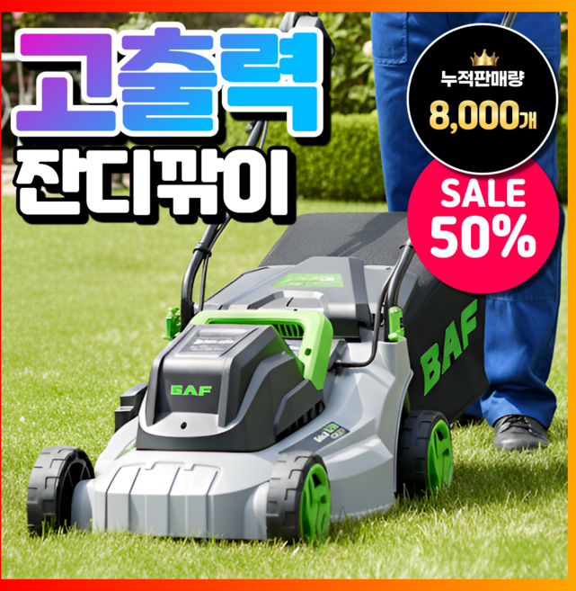 한전기기 전자 고성능 잔디깍는기계 잔디깍기 예초기 잔디깎이 제초기 긴풀 관리 전기 미니, [기본형] 62m선