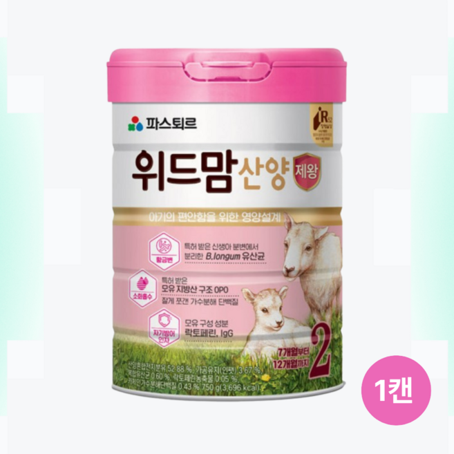 파스퇴르 위드맘 산양 제왕 분유 2단계 750g 1개