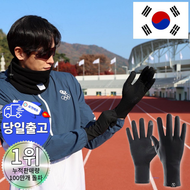 인피니티 러닝 장갑 겨울 축구 헬스 글러브 스마트폰터치 등산 자전거 바이크, 1개, 블랙