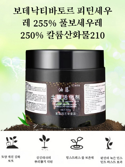 토양영양제 식물발근활성제 황부산칼륨을 느슨하게 하여 굳은토양을 개선하고 토양 악화방지 비료 광원토양활성화보, A품(아스파라거스 몰딩)&스푼 1개