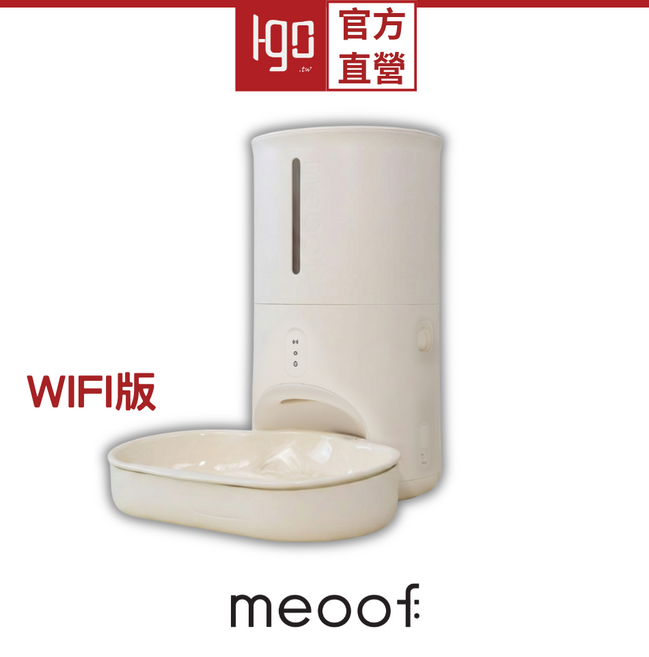 meoof 蛋捲自動餵食器 貓咪餵食機 陶瓷碗 台灣總代, Wi-Fi版-雲朵碗, 1個, 4L