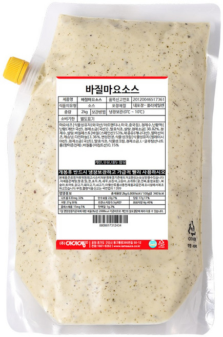 아이엠소스 바질마요소스 이탈리아 감성, 2kg, 1개