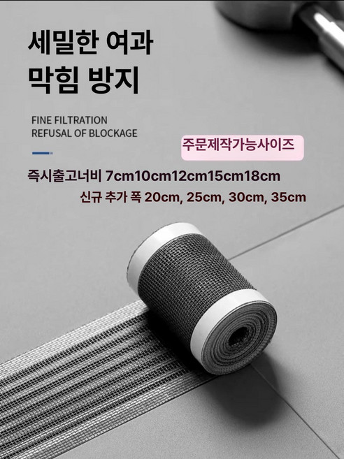 욕실 환풍구 모기장 화장실 커버 배출구 필터 롤 25cm 10m, 20m, 35cm