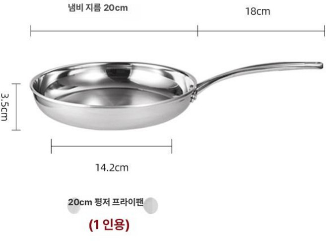 바운드 스칸팬 프라이팬 딥소테팬, 20cm, 1개, 1cm