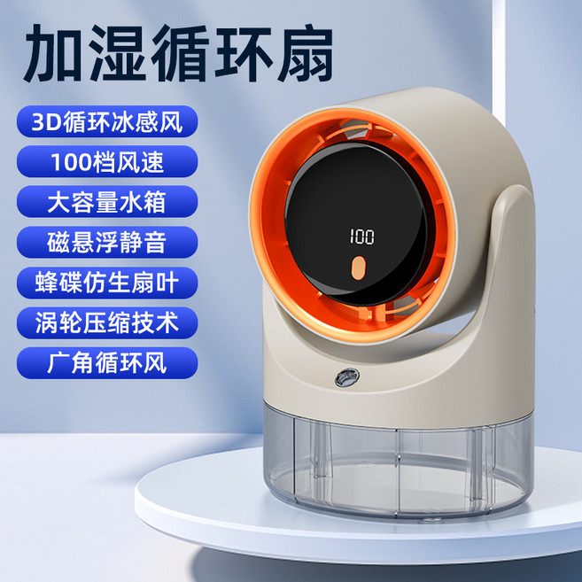 2026新款桌面風扇usb充電靜音大風力便攜摺疊宿舍小風扇禮品, USB(不含插頭), F14米橙色