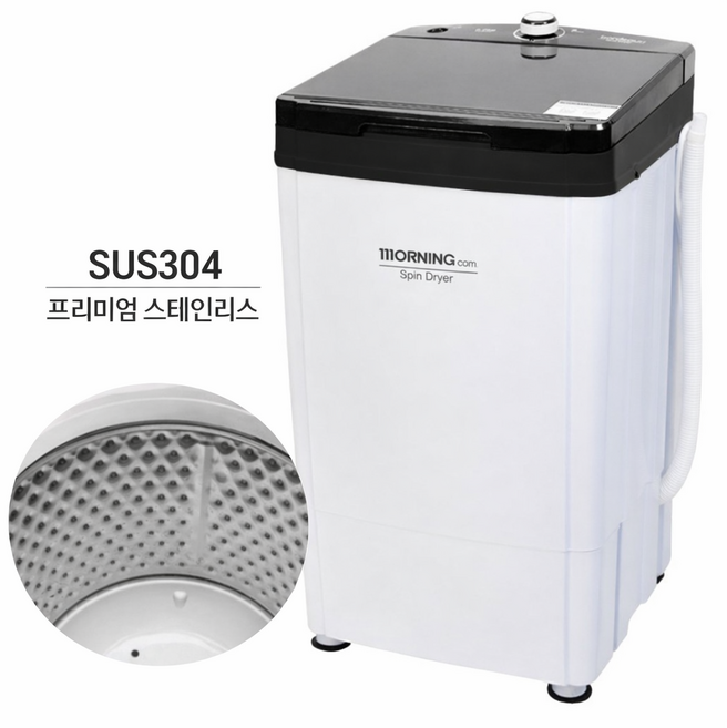 대웅모닝컴 대용량 6KG 탈수기 DWM-D680