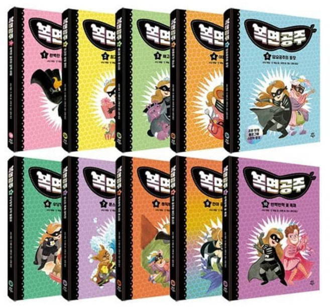 [전집] 복면공주 시리즈 1~10권 세트 : 아동도서2권+노트3권 증정-신간 반짝반짝 꽃 축제 포함, 다산어린이(전집)