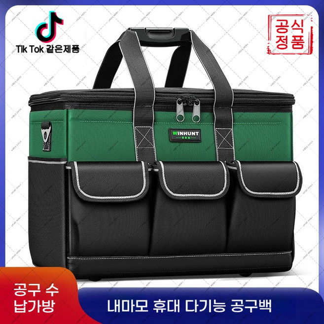 adai-251 옥스포드 내마모 공구파우치 다기능 구획수납 전공 수리 시공 휴대가방 (하네르 유한회사 Co. Ltd.)