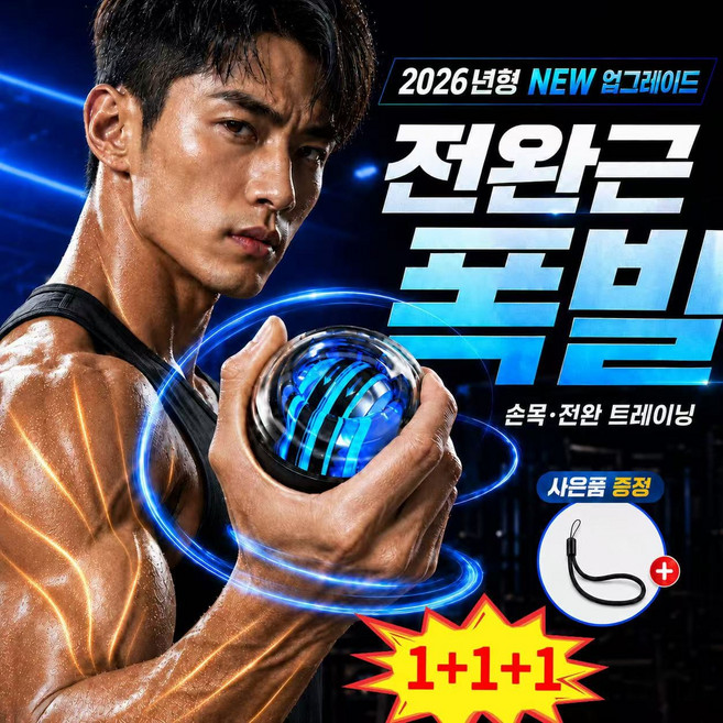 손목 운동 파워볼 자이로볼 gms 크립볼 전완근 자이로볼 GMS 크립볼 20000회전 자이로볼 무소음 gms 크립볼 상완요골근 강화 트레이닝 손 악력기 남성용 전완근 운동기구, 3개, 글로우블랙