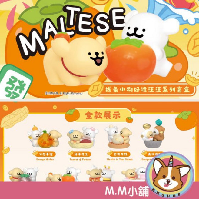 Funism 線條小狗好運汪汪系列盲盒, 1個, 一中盒(請下標8次)