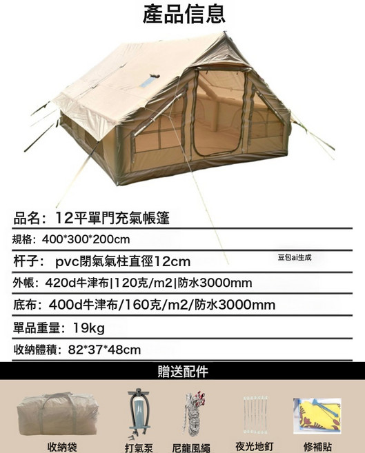 全自動充氣帳篷一室一廳戶外露營裝備野營帳篷速開便攜大型多人, 適用2-3人, 12平充氣帳篷(4*3*2m)