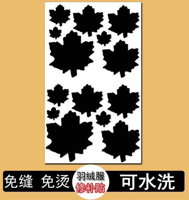 羽絨服補丁貼 自粘防水修補布貼, 黑色楓葉款 第4代 超粘款  ,1大張 夠用, 黑色楓葉