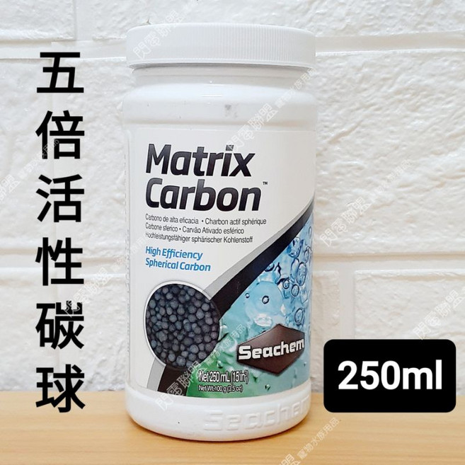 西肯 seachem 活性碳 濾材, 1個, 五倍活性碳球250ml, 五倍活性碳球250ml