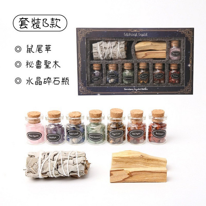 水晶專賣 白鼠尾草 秘魯聖木 淨化材料, 水晶淨化套裝-B(碎石瓶款)