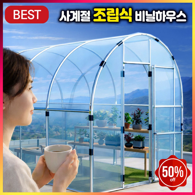 온뜰농막 프리미엄 조립식 비닐하우스 텃밭 온실 옥상 정원 농막 창고 사계절 하우스, A. 2m x 2m x 2m